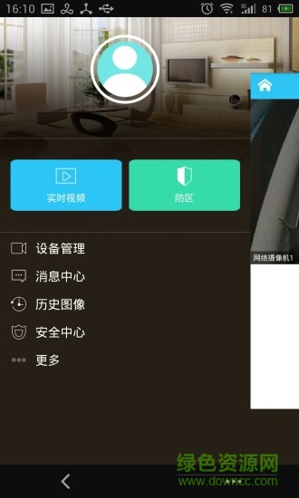 愛悠智能云眼 v3.1.6 安卓版 2