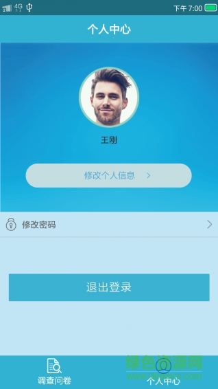 民调浙江app(浙江民意调查) v1.0.1 安卓版1