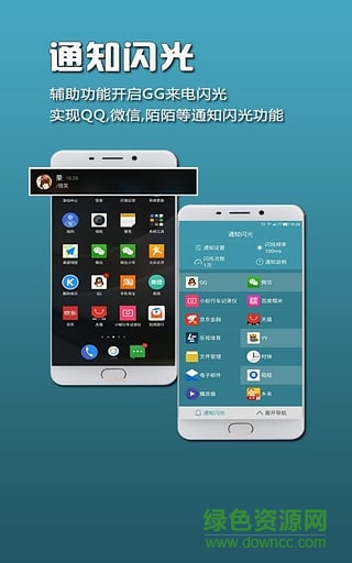 来电闪光灯vip v3.8.1 安卓版0