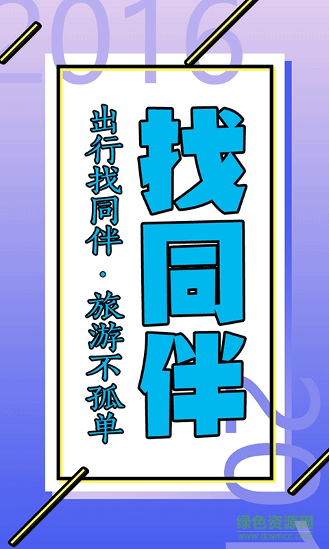 行者直播手機(jī)客戶(hù)端(戶(hù)外直播) v5.3.8 官網(wǎng)安卓版 3