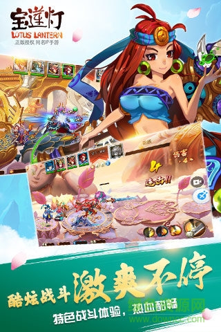 寶蓮燈手游 v1.3.33 安卓版 0