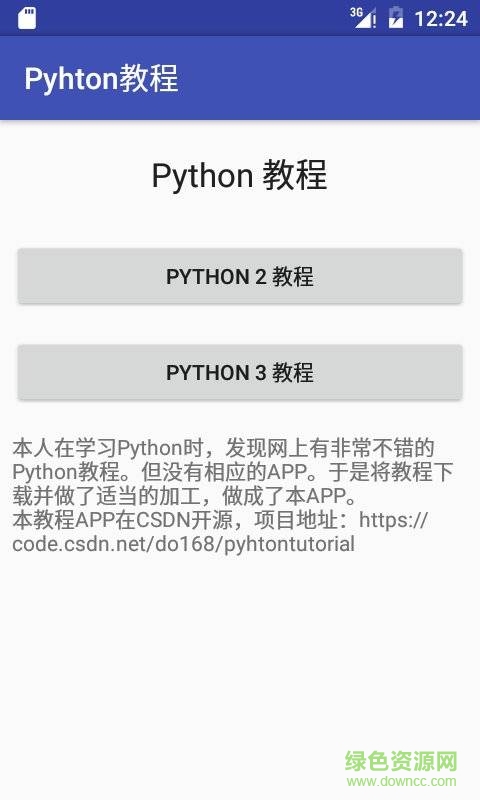 Pyhton教程 v1.0  安卓版 0