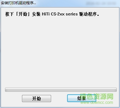 hiti呈妍cs200e打印机驱动 v2.5.0.16 官方最新版0