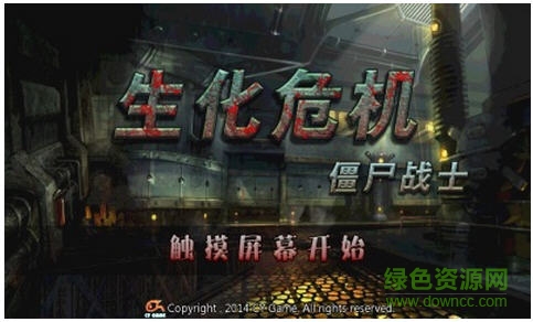 生化帝國之僵尸戰(zhàn)士修改版 v3.1.0 安卓版 0