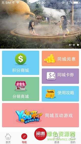 閱恵app(店鋪營(yíng)銷推廣)1