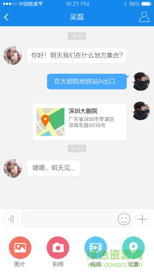 趴灘招聘(企業(yè)版) v1.1.5 安卓版 2