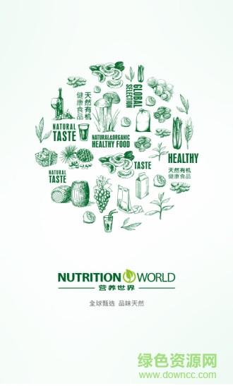 营养世界(有机健康食品) v1.38 安卓版0