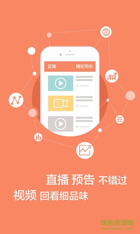 邦天聚米視頻app v1.0.2 安卓版 0