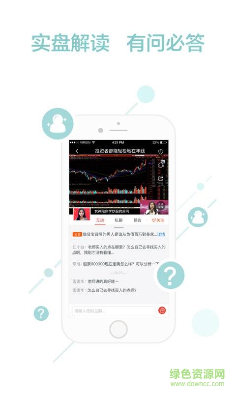 邦天聚米視頻app1