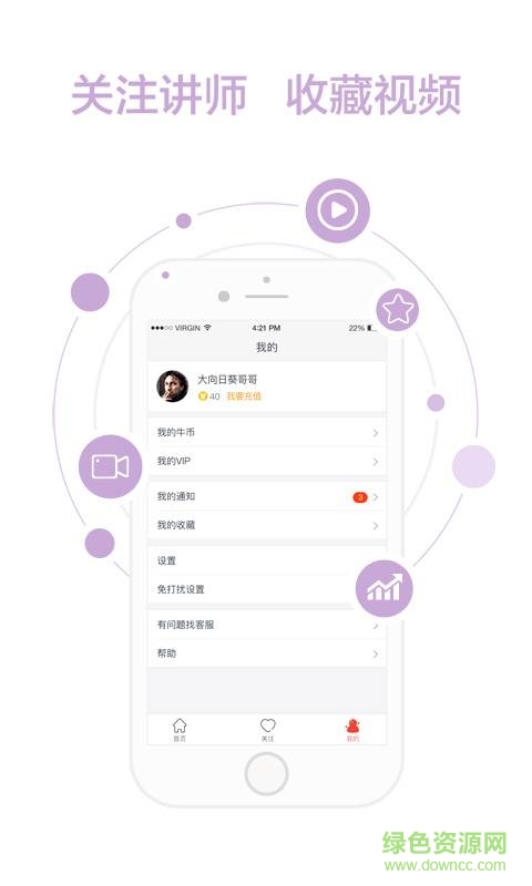 邦天聚米視頻app3