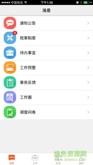 鞍钢员工自助平台app v2022.02.17 官方安卓版2