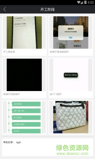 構(gòu)家4s店app