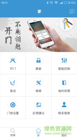 白云深app v3.7.0 安卓版 1