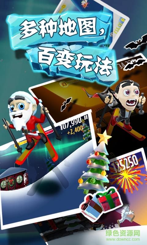 滑雪大冒险国际中文版 v2.3.7.04 安卓版1