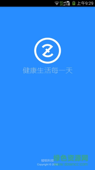 Z提醒(用药提醒) v1.2.1 安卓版0