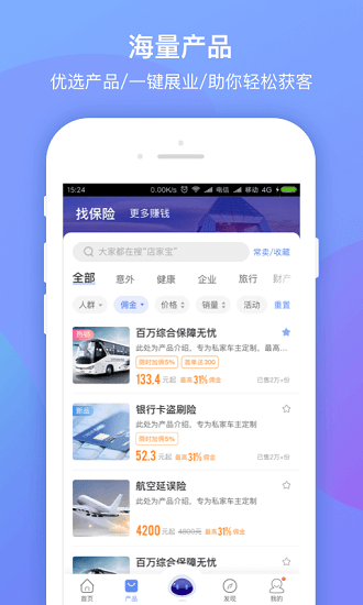 平安創(chuàng)保網(wǎng)ipad版 v7.0.1 官方ios版 2