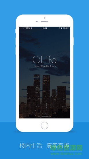 OLife(智能门禁) v1.0.0 安卓版2