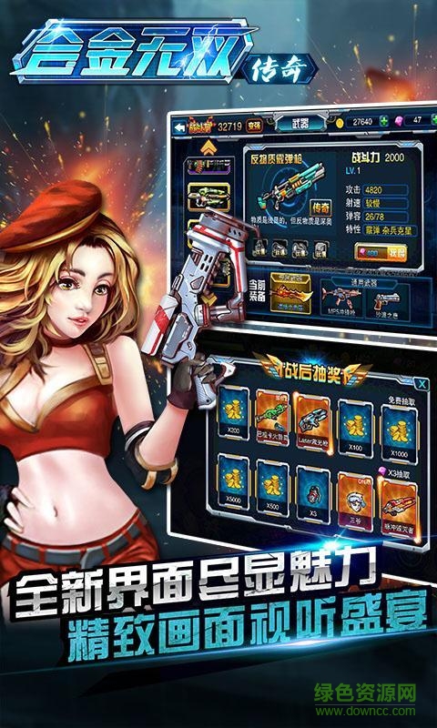 合金無雙內(nèi)購修改版 v1.0 安卓免費修改版 2