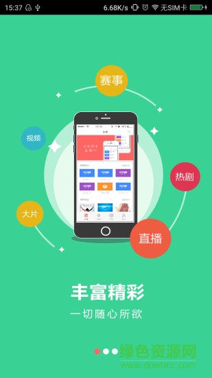广电云播app v1.1.0.7 官网安卓版0