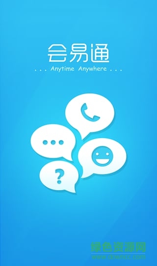 中国电信会易通app v3.6.9 官方安卓版0