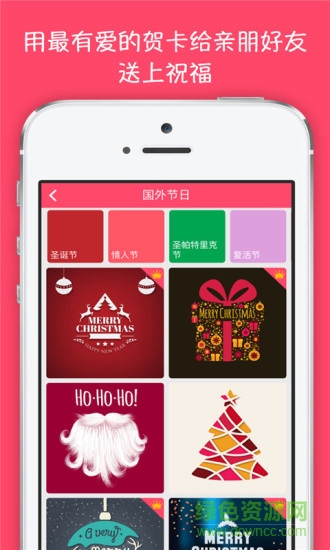 萌賀卡 v5.1.0 安卓版 0