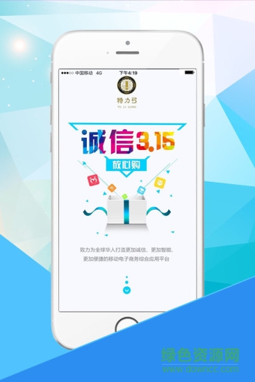 特力弓 v1.0.1 安卓版 3