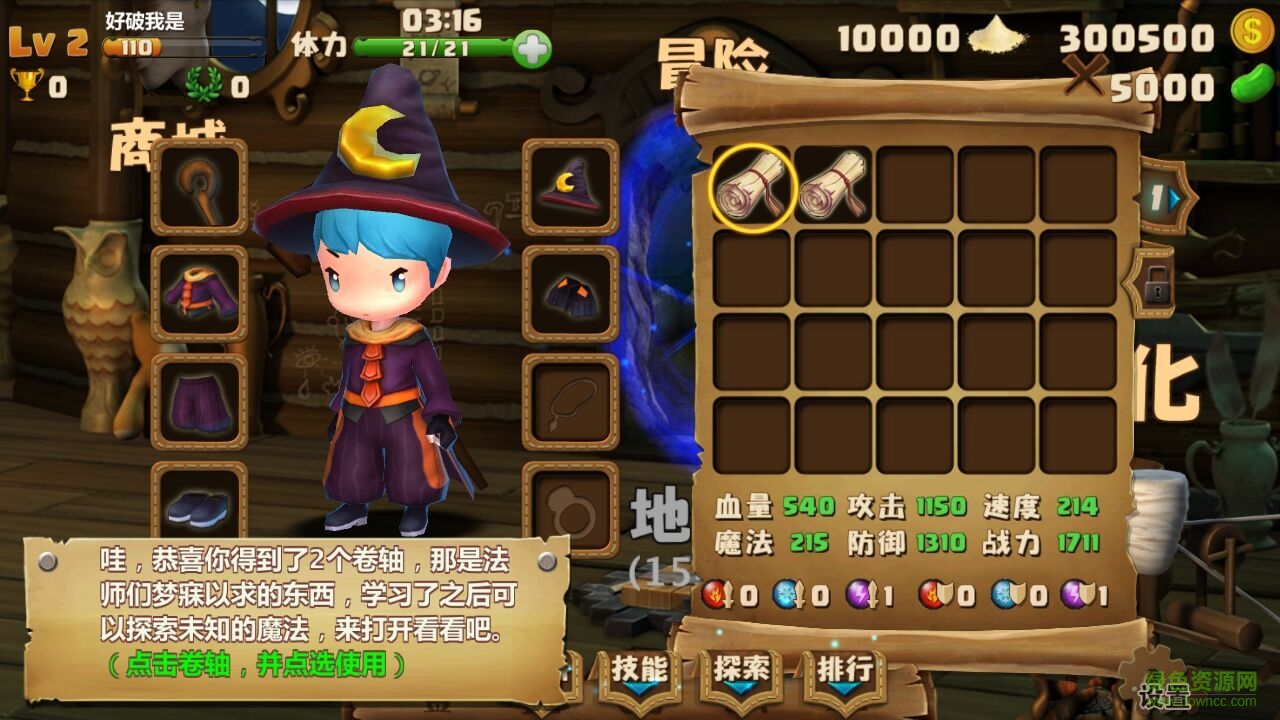 魔法学徒变态版 v4.2 安卓版2