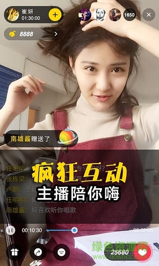 人人美圖美顏直播手機(jī)客戶端 v8.5.8 安卓版 3