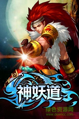 神妖道變態(tài)sf v3.2.0 安卓版 0