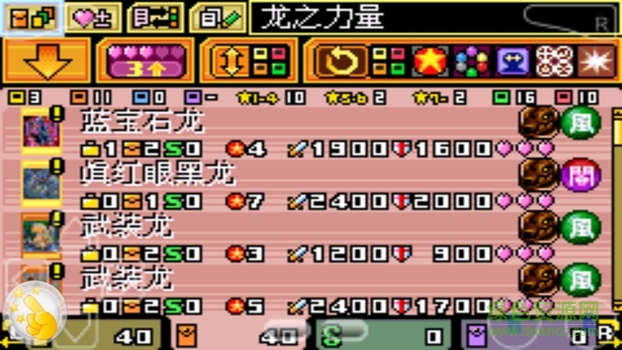 游戲王EX2006免積分版 v1.0.5 安卓手機(jī)版 1