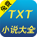 TXT小说大全app
