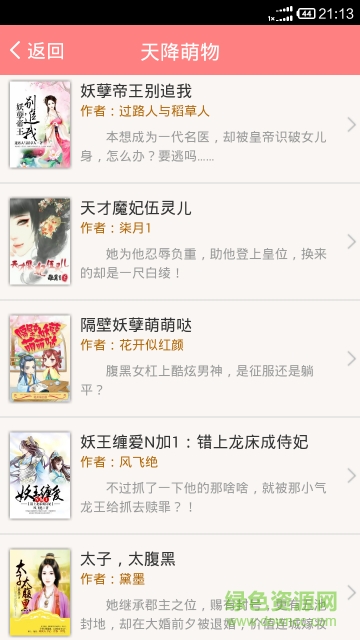 TXT小说大全app v1.4.01.12150 安卓版0