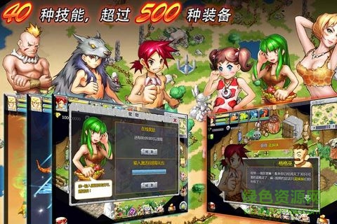 石器時代2獵人傳說完美修改版 v1.1 安卓無網(wǎng)修改版 1