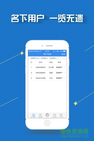 北京愛銷云平臺app v1.1 官方安卓版 1