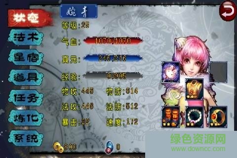 星辰劫內(nèi)購(gòu)修改版 v3.0 安卓手機(jī)修改版 1