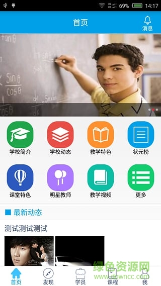壹智教育app v2.3 安卓版1