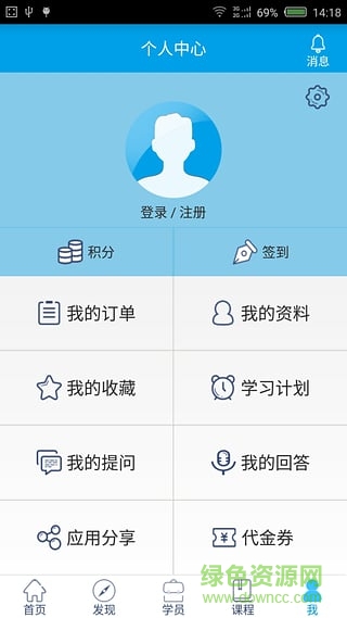 壹智教育app v2.3 安卓版3