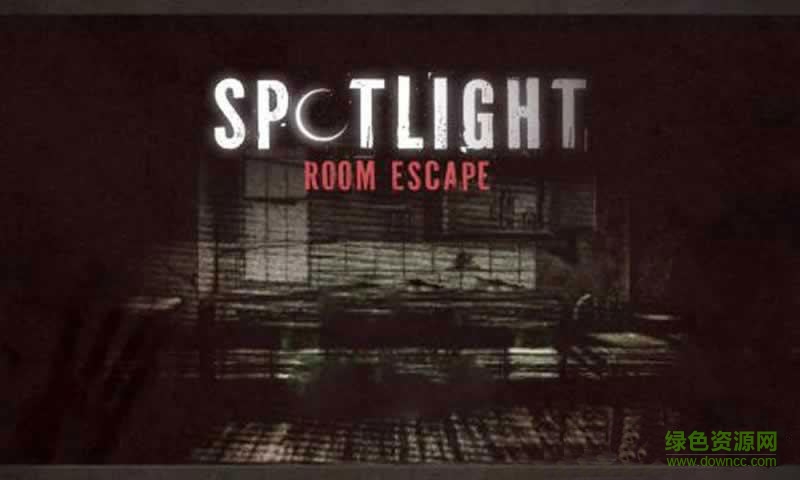 密室逃脱之聚光灯(Spotlight Room Escape) v5.3 安卓版0