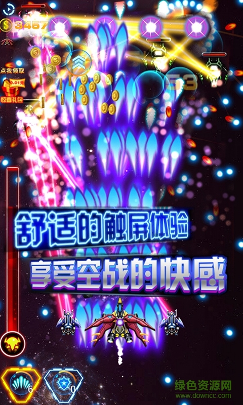 雷射戰(zhàn)機2016內購修改版 v1.0.1 無限鉆石道具安卓版 2