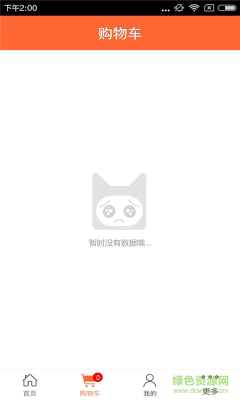 湖南茶业 v1.0 官网安卓版1
