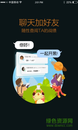 王者荣耀官方盒子苹果手机版 v1.1 iphone越狱版1