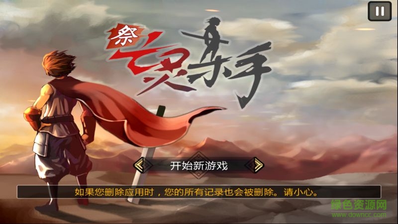 祭亡灵杀手2中文正式版 v2.1.0 安卓无限曲玉内购版0