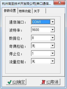 串口转键盘输入软件 v0.1 官方版0
