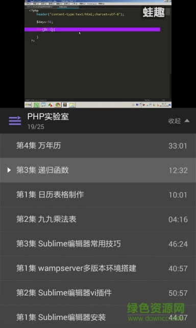php教程视频全集 v3.3.8 安卓版2