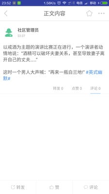 開心漫游app(手機笑話)0