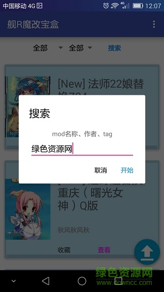 戰(zhàn)艦少女r魔改寶盒(艦R魔改寶盒)1