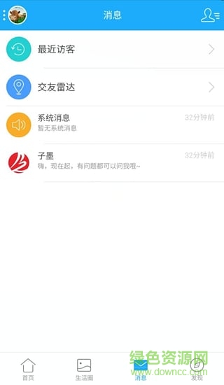亳州生活网手机客户端 v3.3.1 安卓版 3