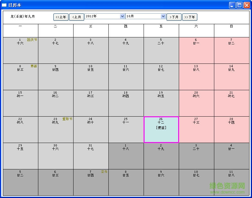 卓越辦公助手 V1.0.7 安裝版 0