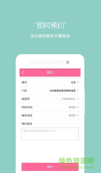 云彩屋app