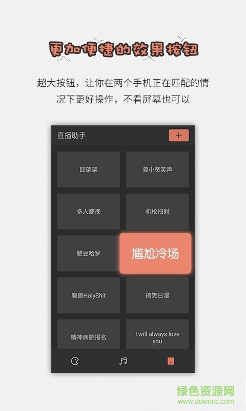 直播助手app v1.0 官方安卓版1